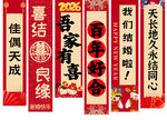 婚礼