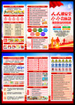 2026安全生产月三折页
