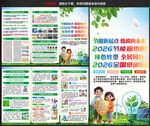 节能减排三折页