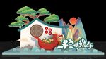 端午主题立体装饰摆件