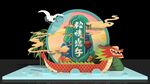 端午龙舟造型装饰摆件