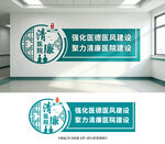 医院文化墙