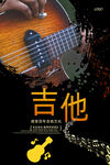 吉他