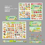 端午节DM海报图片