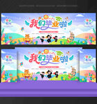 毕业典礼