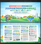 2026年全国节能宣传周