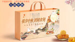 月饼包装 中秋礼盒