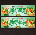 蔬菜店门头