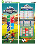 世界杯