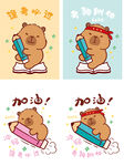 卡皮巴拉可爱书写插画素材