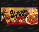 小龙虾灯箱