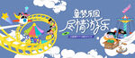 儿童游乐园童梦游乐场