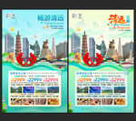 清远