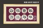 矢量 新婚合体字相框