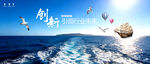 扬帆起航