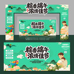 端午拱门