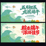 端午节海报