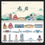 龙岩