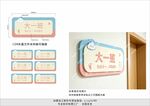 学校门牌
