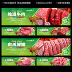 牛肉店招