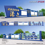 法治文化长廊