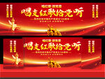 唱支红歌给党听