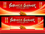 建党105周年