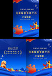 扫黑除恶工作汇报封面