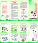布鲁氏菌病