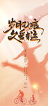 父亲节