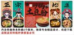 国潮砂锅土豆粉装饰画背景墙