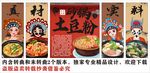 国潮砂锅土豆粉装饰画背景墙