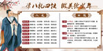 校园八礼四仪海报展板宣传文化墙