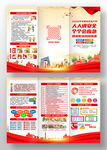 2026年全国安全生产月