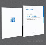 科技封面