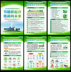 2026全国节能宣传周