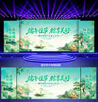 端午节