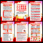 2026全国安全生产月
