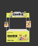 水果千层鲜果摊位