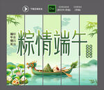 端午吊旗
