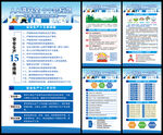 全国安全生产月