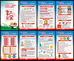 2026年全国安全生产月