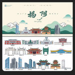 揭阳