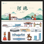 河源