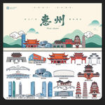 惠州