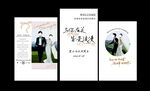 婚礼布置