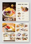 精美多样甜品美食菜单价目表