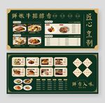 牛排西餐菜单餐厅菜单