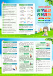 2026年老年人跌倒预防宣传周