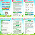 2026年老年人跌倒预防宣传周